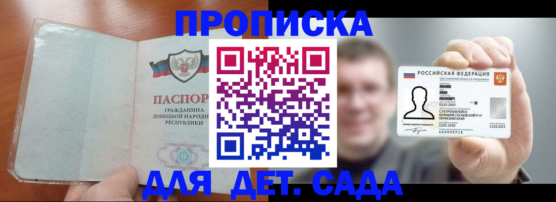 прописка иностранных граждан в Александрове