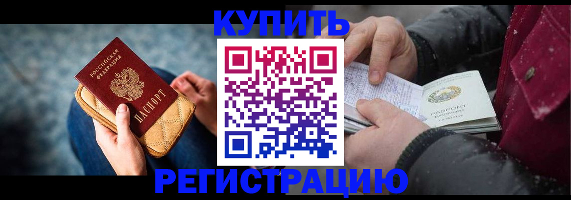 прописка паспорт в Александрове