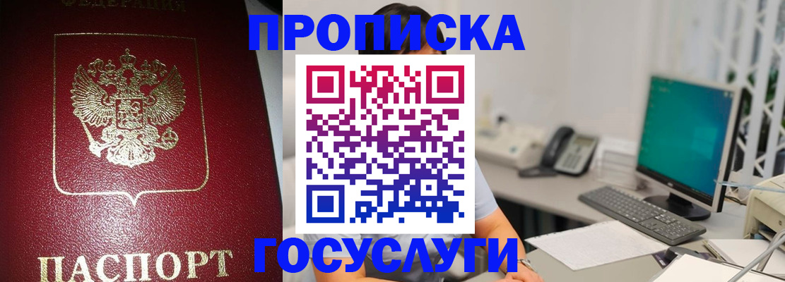 временная регистрация госуслуги в Александрове